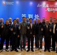 2026年 恒福地产迎春晚会如期隆重举行！