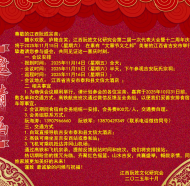 江西阮姓文化研究会第二届第一次代表大会暨十二周年庆典-江西·吉安·泰和